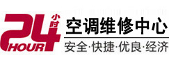 洪雅24小时空调维修服务中心